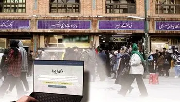 اعتبار اصناف کمرنگ می‌شود؟