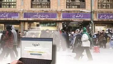 اعتبار اصناف کمرنگ می‌شود؟
