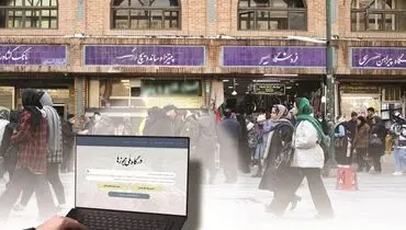 اعتبار اصناف کمرنگ می‌شود؟