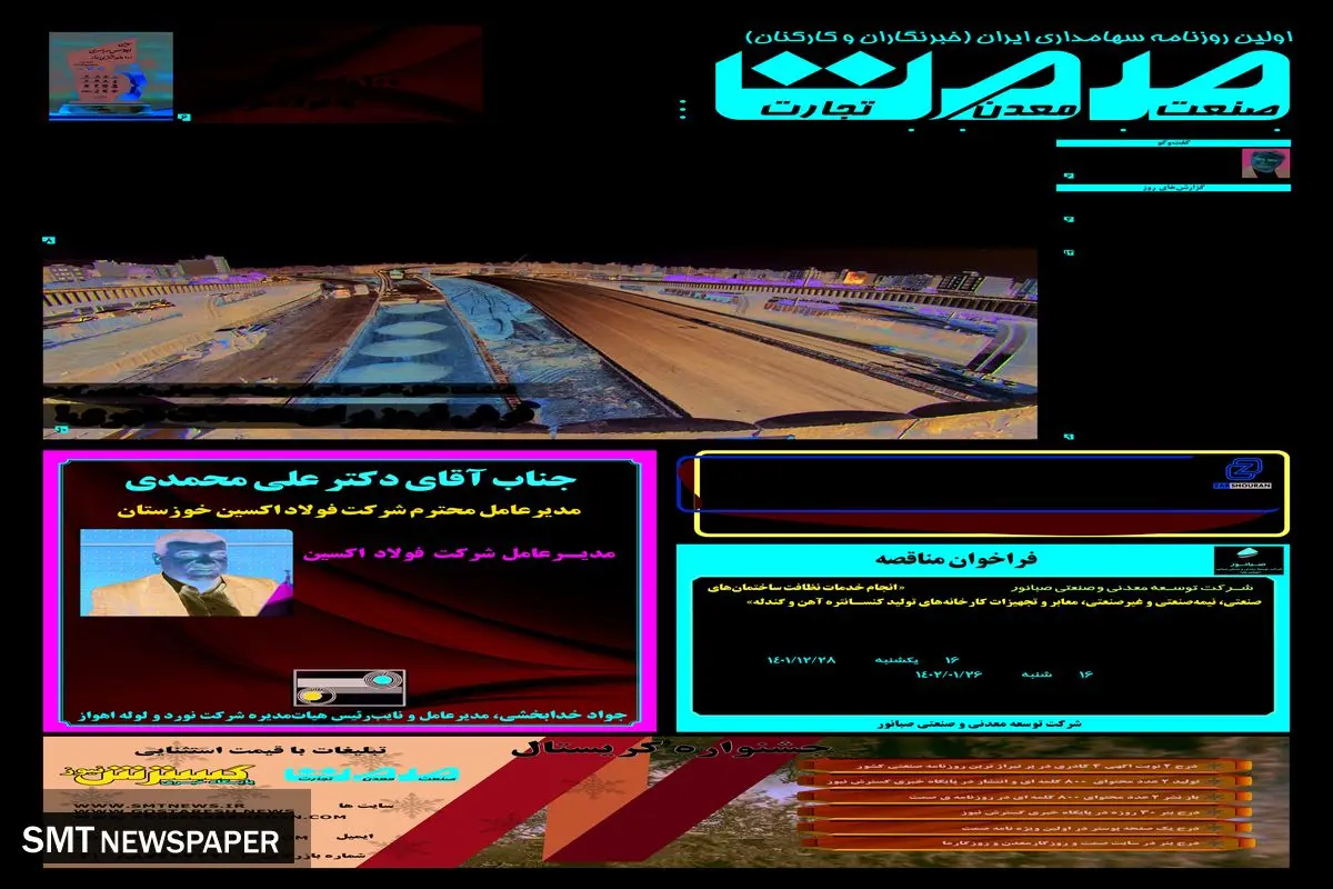 کاغذبازی های دولت ادامه دارد 