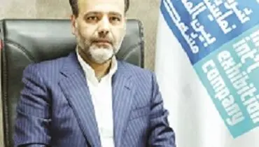 صنعت نمایشگاهی به وسعت جامعه‌ای جهانی