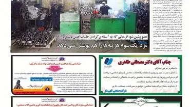 نوسانات ارزی مانع تولید