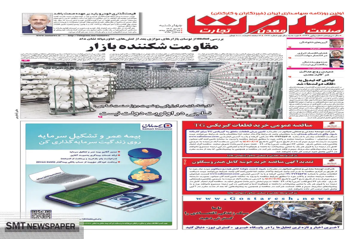 مقاومت شکننده بازار