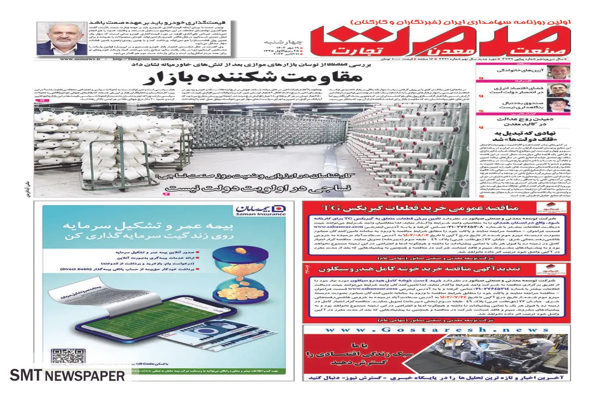 مقاومت شکننده بازار