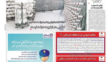 مقاومت شکننده بازار
