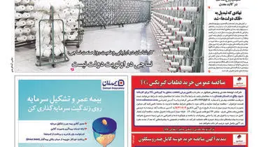 مقاومت شکننده بازار