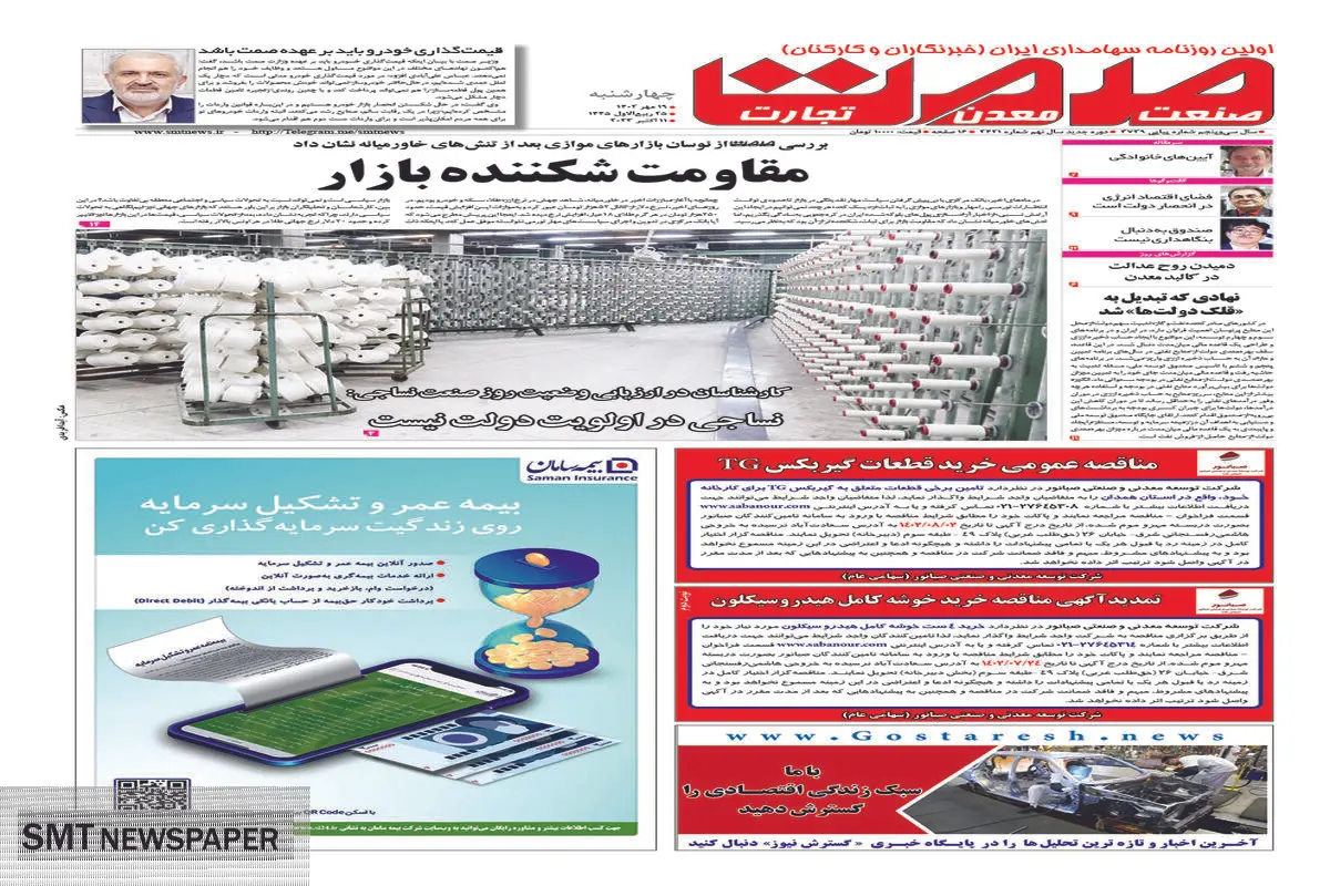 مقاومت شکننده بازار