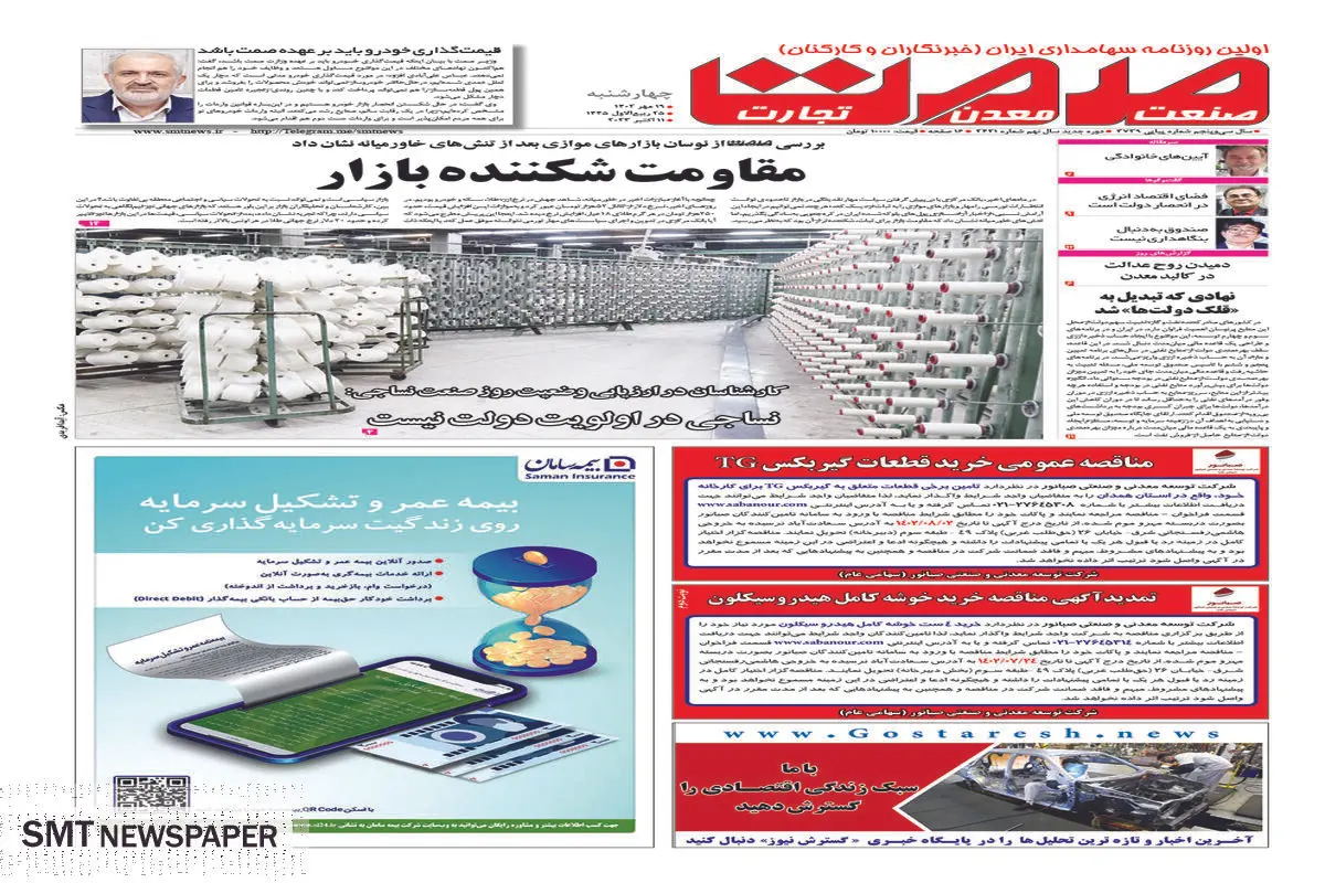 مقاومت شکننده بازار
