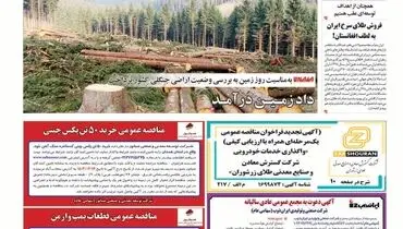 تاج گذاری مسکن بر مسند تورم