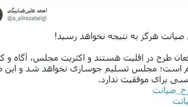 شکست طرح صیانت در برابر فناوری / اینترنت اکسیژن است