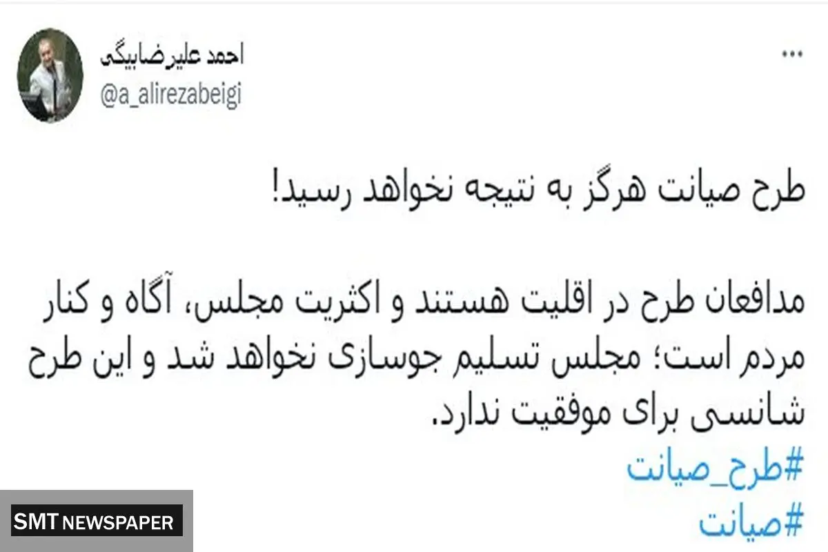 شکست طرح صیانت در برابر فناوری / اینترنت اکسیژن است