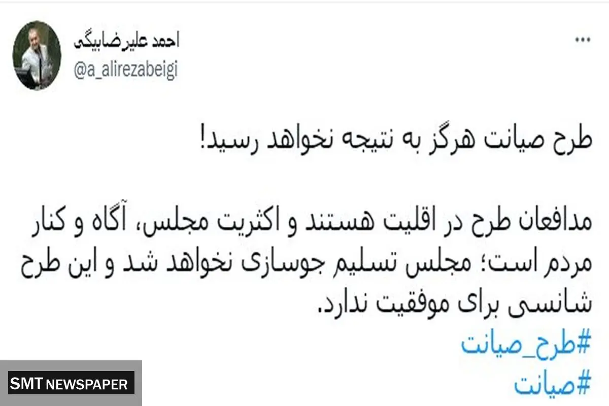 شکست طرح صیانت در برابر فناوری / اینترنت اکسیژن است