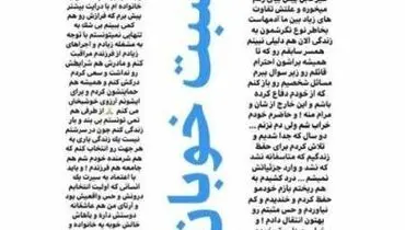 توضیحات بابک جهانبخش درباره علت ازدواج دومش!