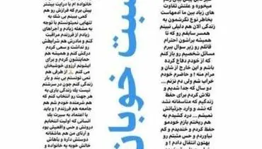 توضیحات بابک جهانبخش درباره علت ازدواج دومش!