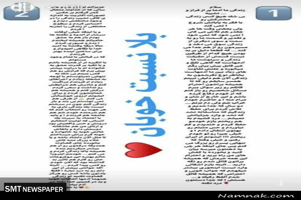 توضیحات بابک جهانبخش درباره علت ازدواج دومش!