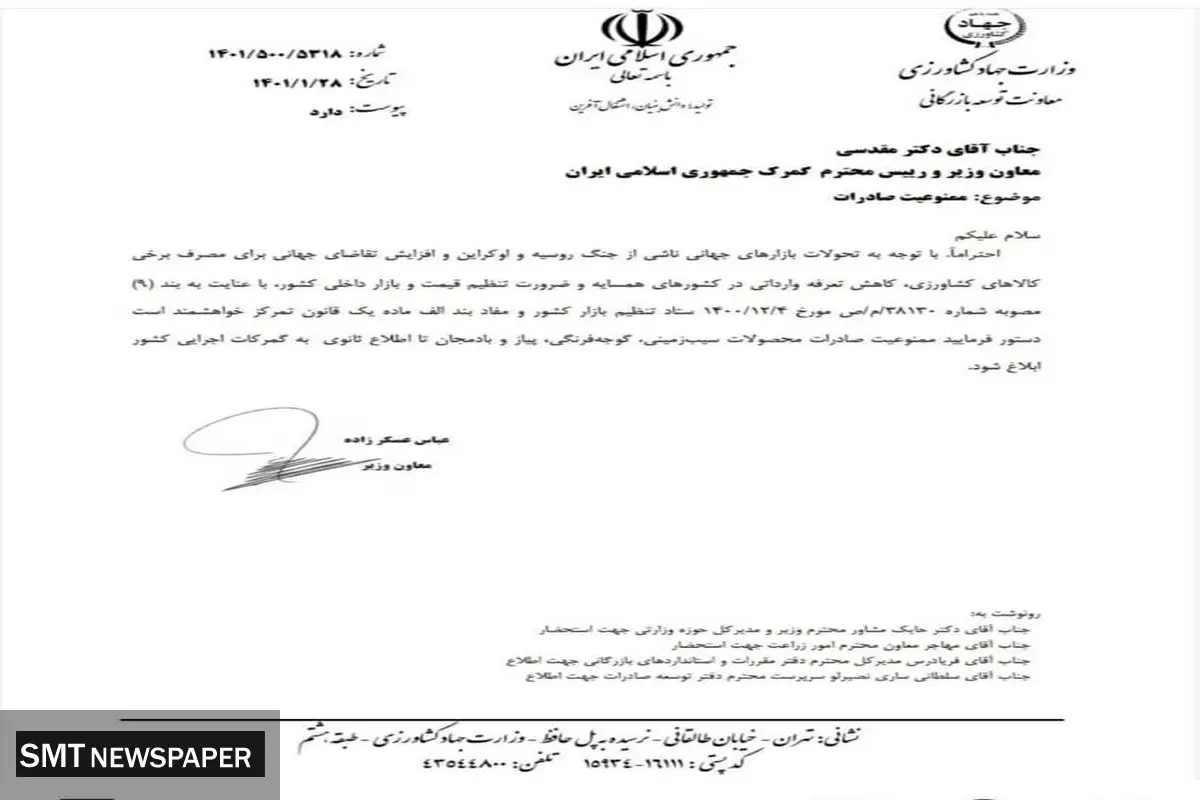 بازار صیفی جات آرامش می گیرد