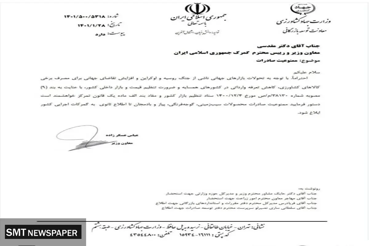 بازار صیفی جات آرامش می گیرد