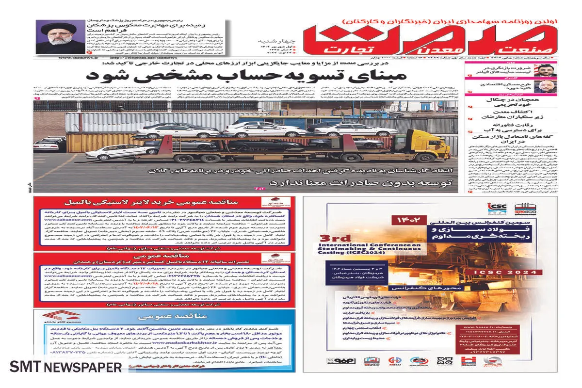 مبنای تسویه حساب مشخص شود