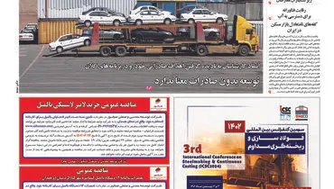 مبنای تسویه حساب مشخص شود