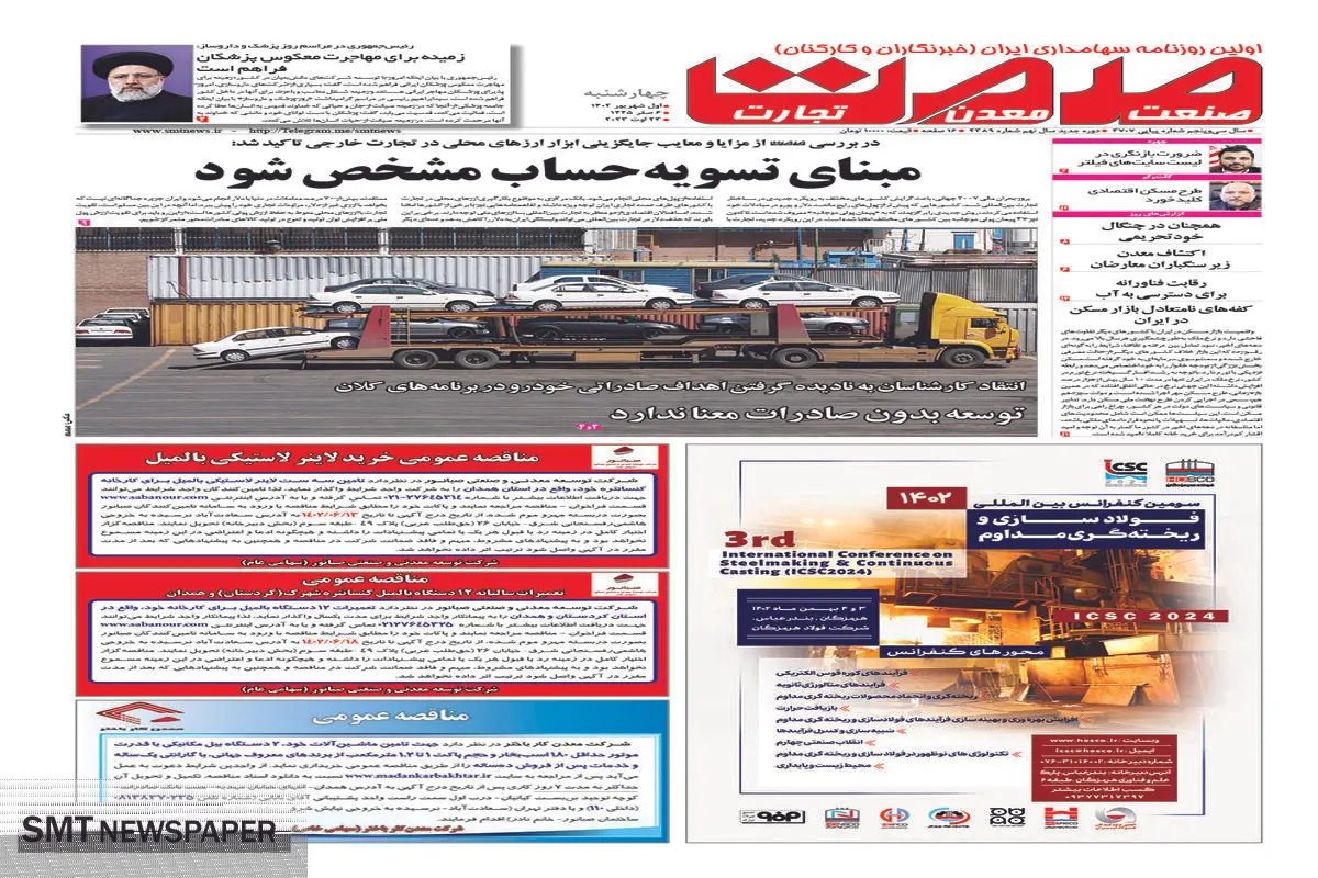 مبنای تسویه حساب مشخص شود