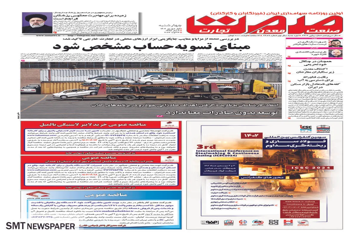 مبنای تسویه حساب مشخص شود