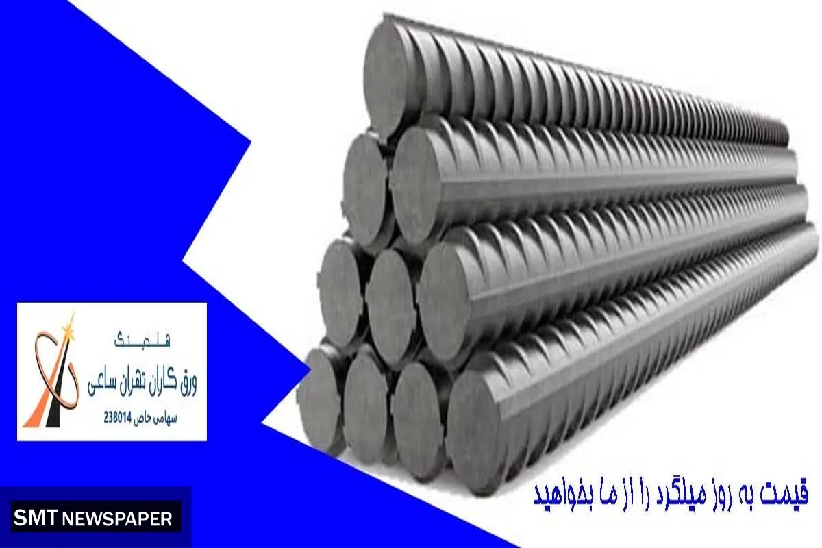 قیمت آهن آلات و عوامل موثر در آن