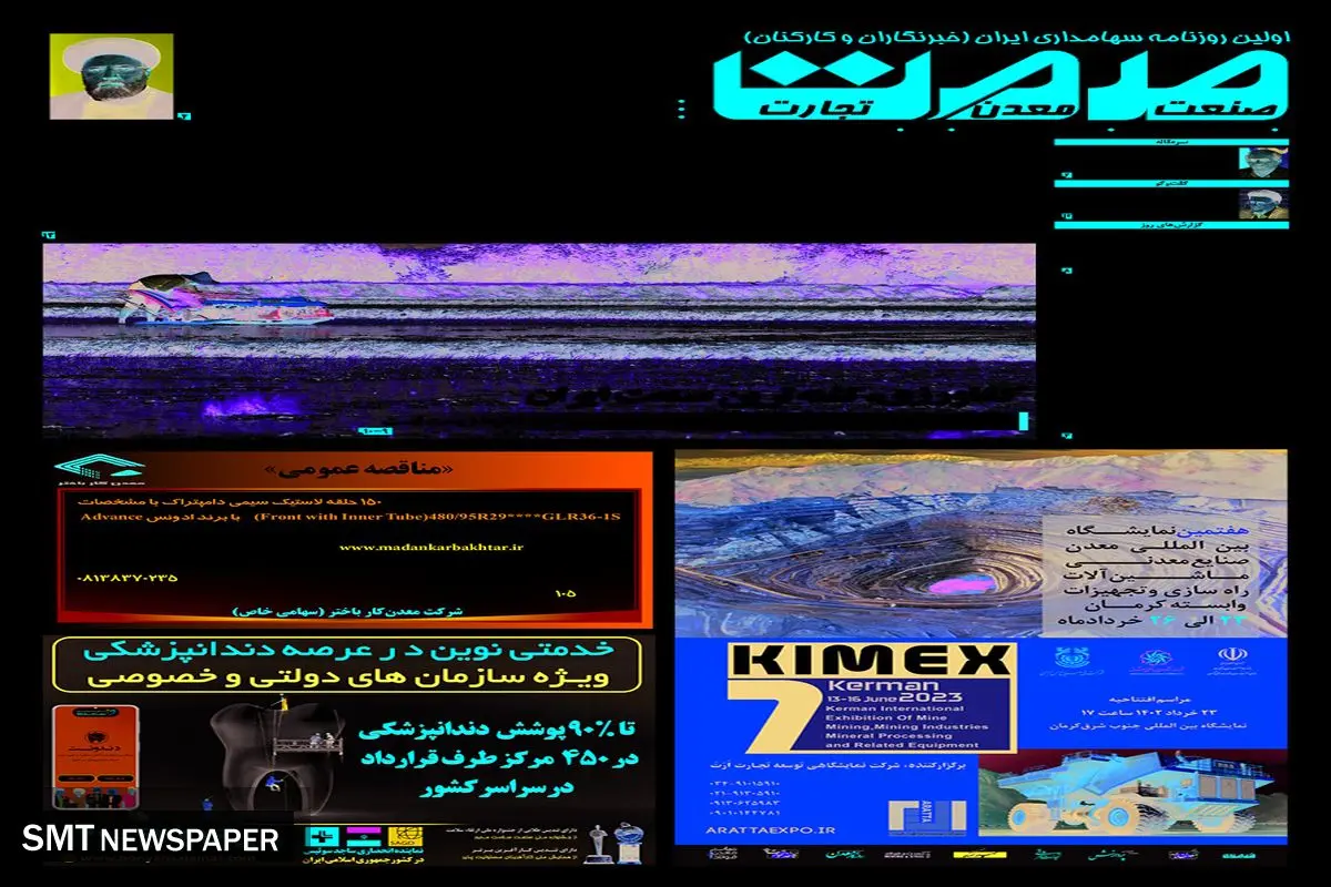 حقابه هیرمند، رگ حیات سیستان 