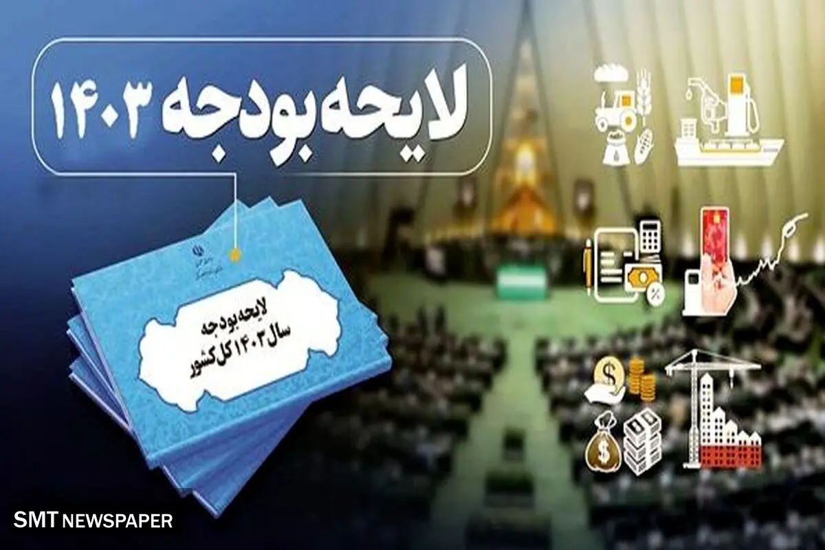 لایحه پیشنهادی در تضاد با اهداف برنامه هفتم است