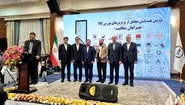 حضور ارفع در برترین‌های بورس کالا