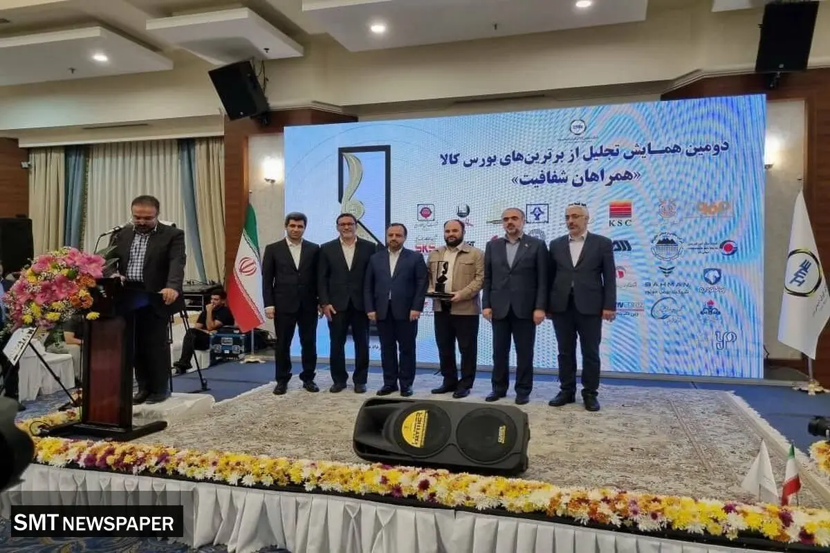 حضور ارفع در برترین‌های بورس کالا