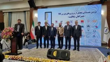 حضور ارفع در برترین‌های بورس کالا
