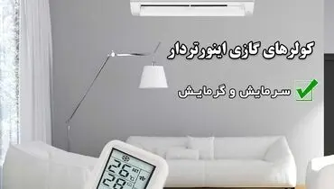 واردات کولر گازی به صورت مستقیم با تخفیفات باورنکردنی سراسری با بهترین برندهای شرکتی کولرگازی LG - Gplus - sumsung - Beko - Bosh - Green - General - با گارانتی شرکتی مهستان و ارسال سراسری