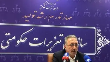 در هشت ماه نخست امسال سازمان تعزیرات حکومتی کل کشور به 454 هزار پرونده رسیدگی کرده است