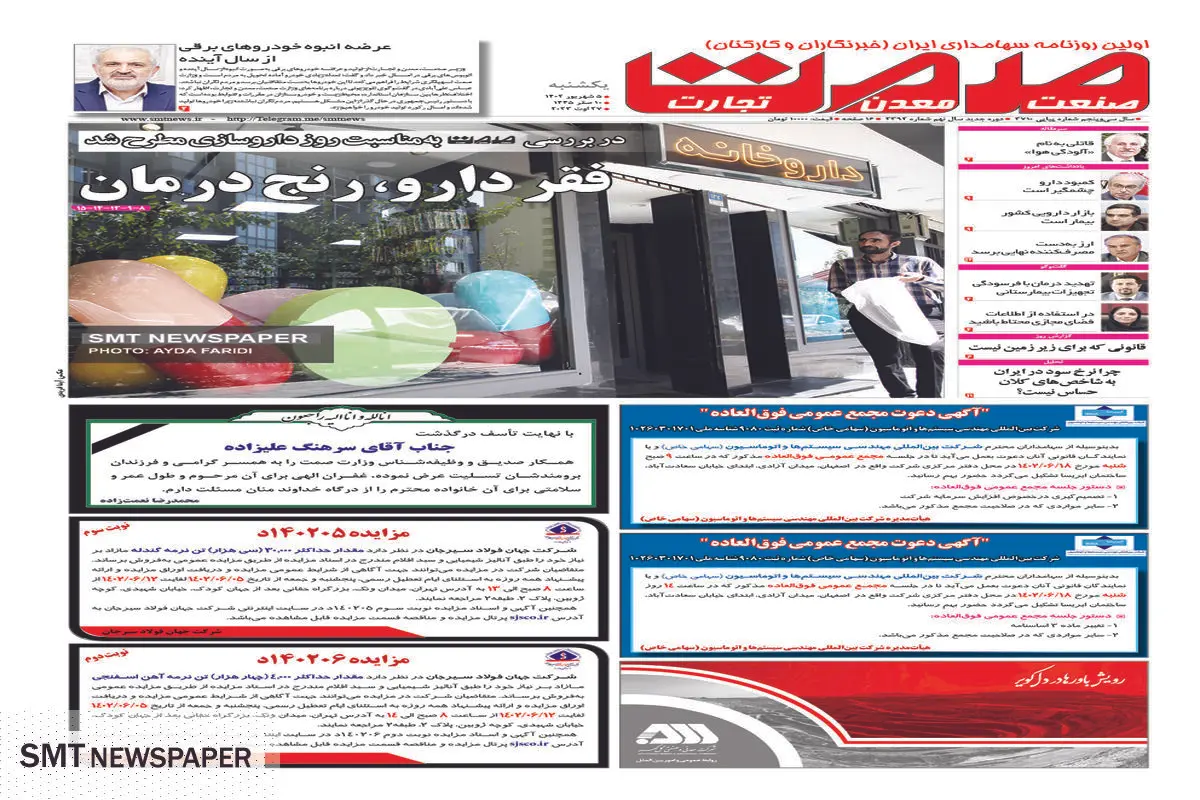 فقر دارو رنج درمان