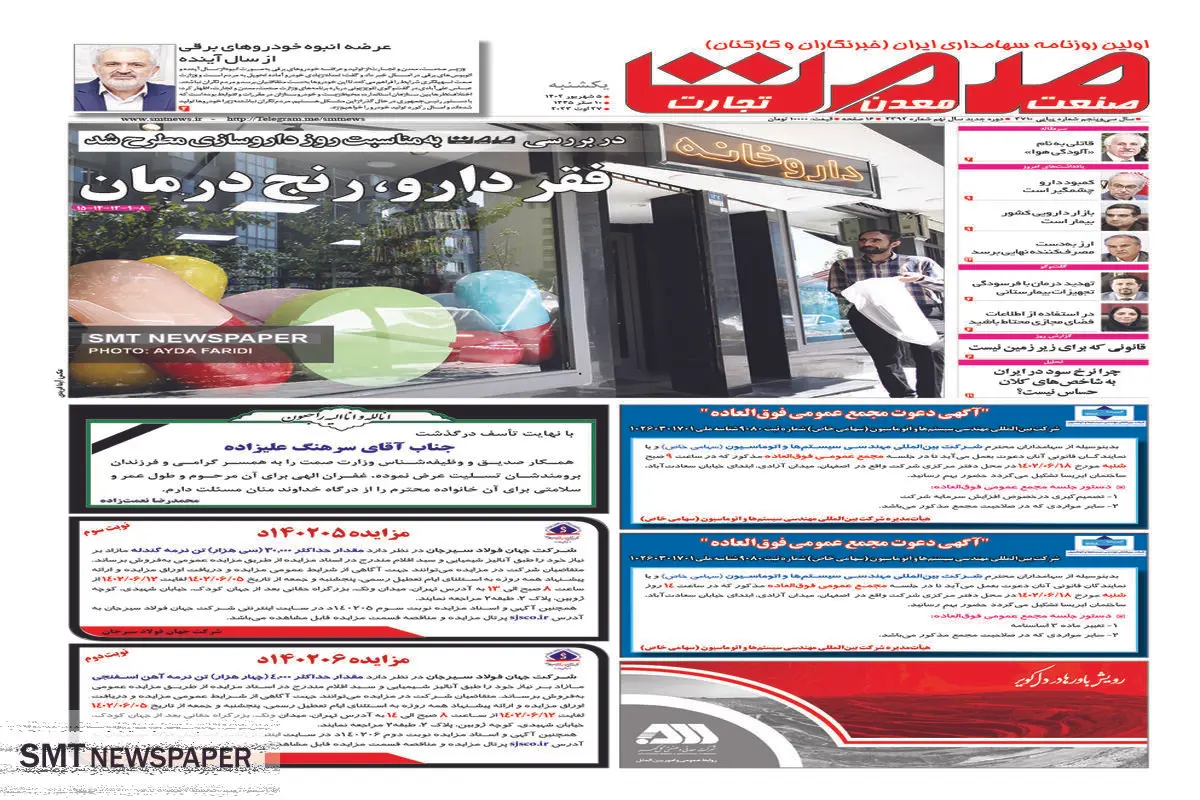فقر دارو رنج درمان