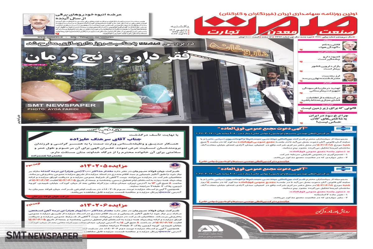 فقر دارو رنج درمان