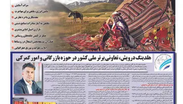 روستاییان و عشایر، محور آبادانی