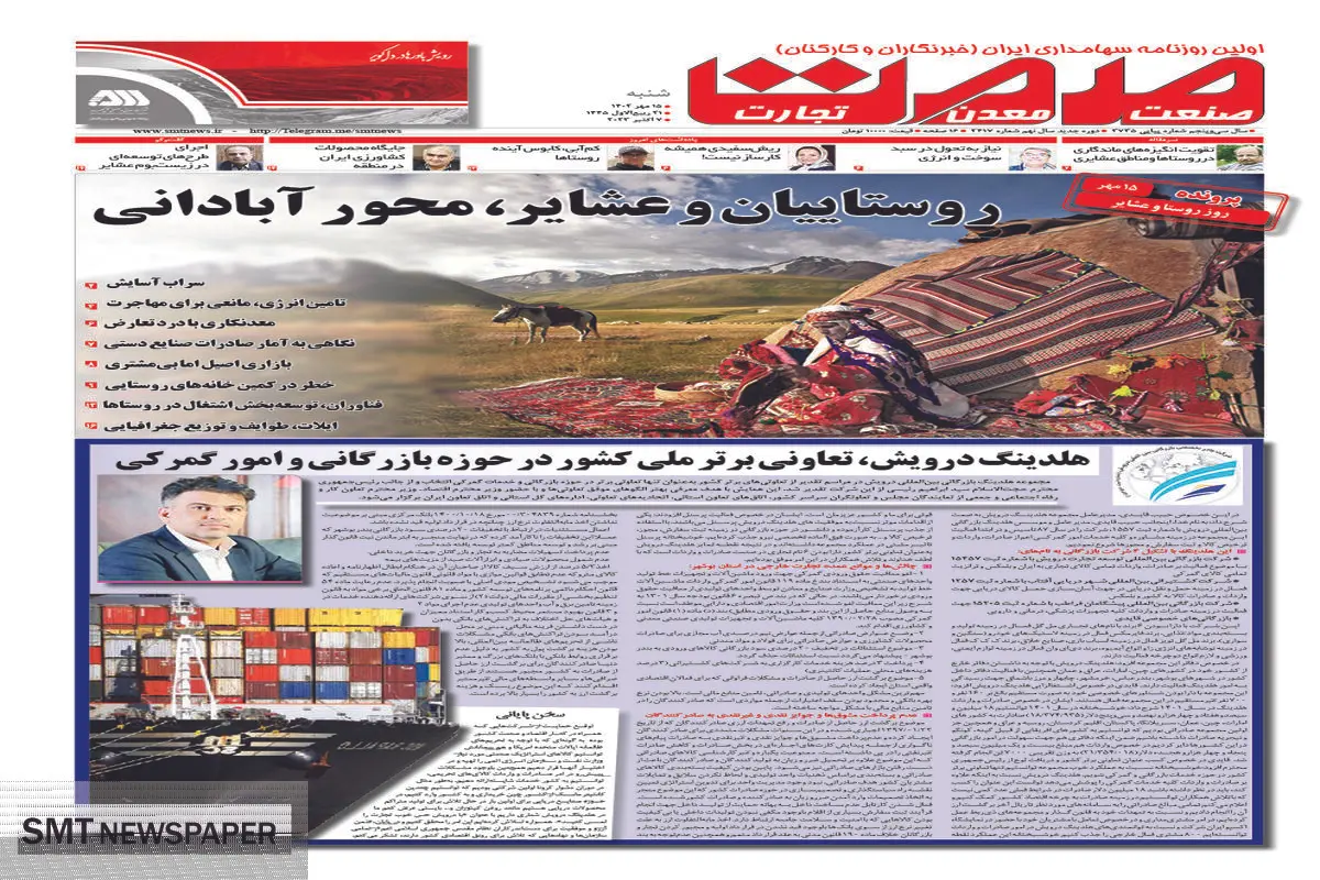 روستاییان و عشایر، محور آبادانی