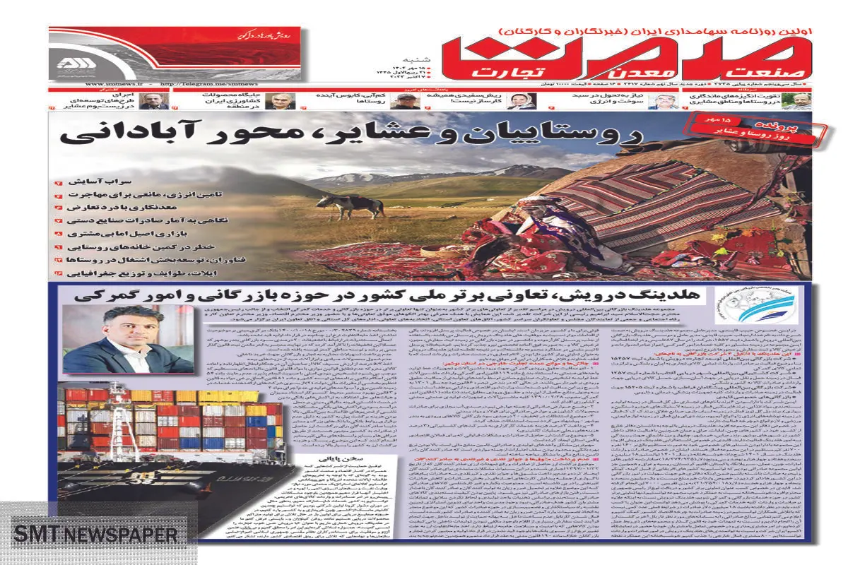 روستاییان و عشایر، محور آبادانی
