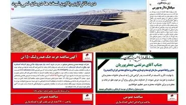 آبی از (( حق مسکن منطقه ای )) گرم نمی شود