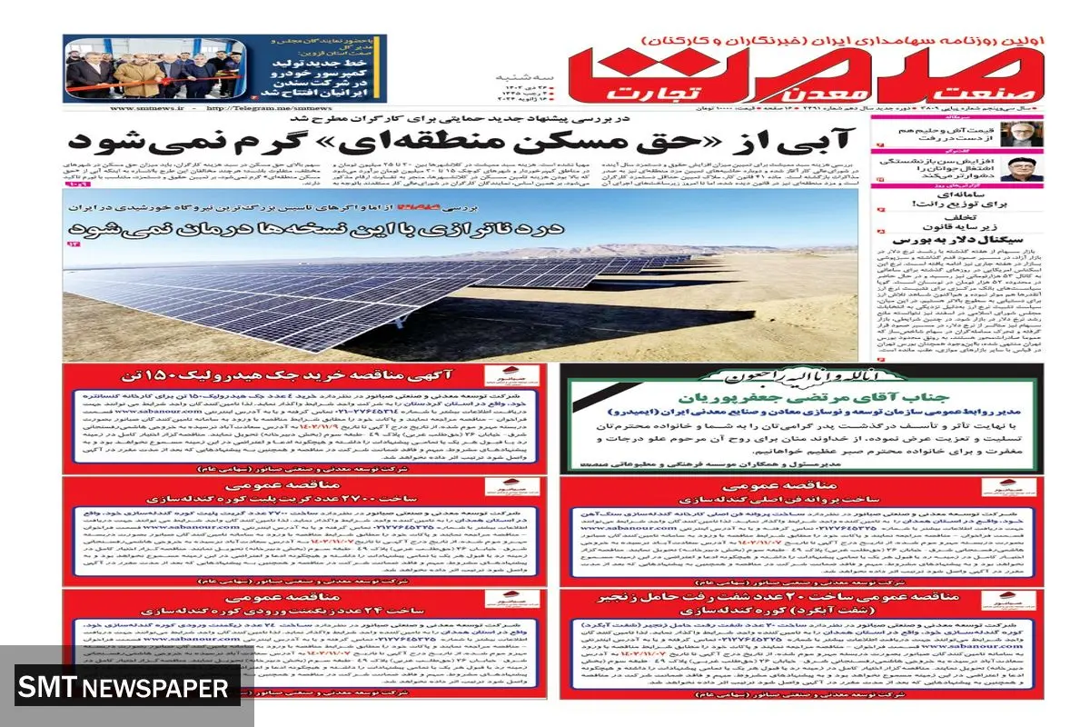 آبی از (( حق مسکن منطقه ای )) گرم نمی شود