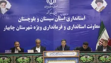سرمایه‌گذاری ۱۵ هزار میلیاردی بنیاد مستضعفان برای توسعه سیستان و بلوچستان