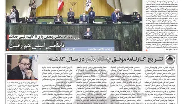 دوئل شنبه با پنجشنبه 