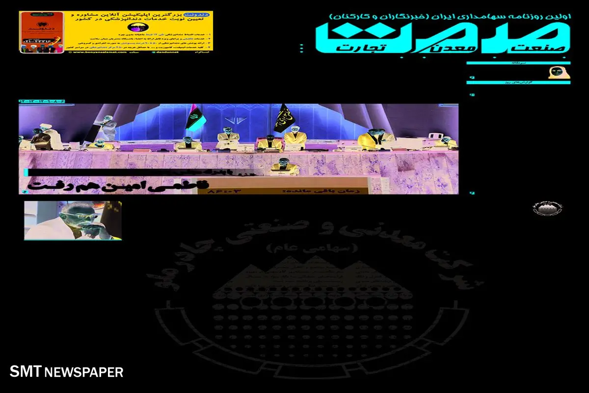 دوئل شنبه با پنجشنبه 