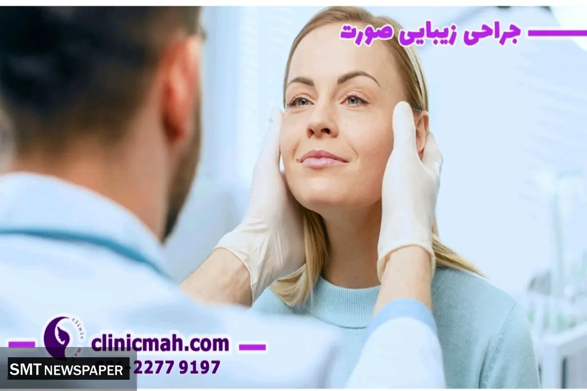 بررسی شرایط و الزامات عمل لیفت شقیقه