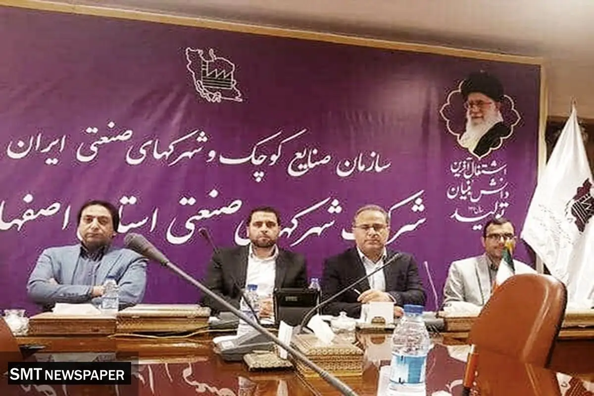 ۴۴ پروژه زیرساختی در شهرکهای صنعتی اصفهان