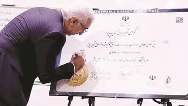 «برق سبز» به کمک صنایع می‌آید
