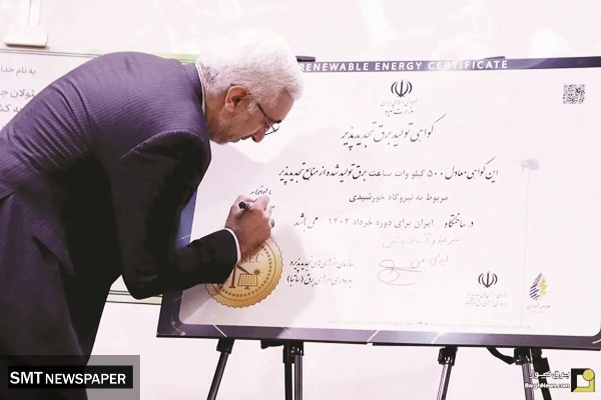 «برق سبز» به کمک صنایع می‌آید