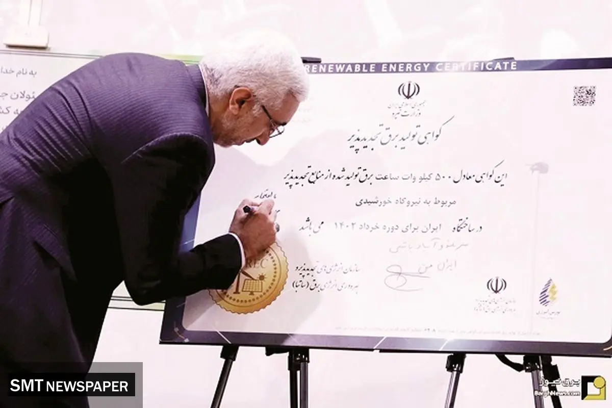«برق سبز» به کمک صنایع میآید