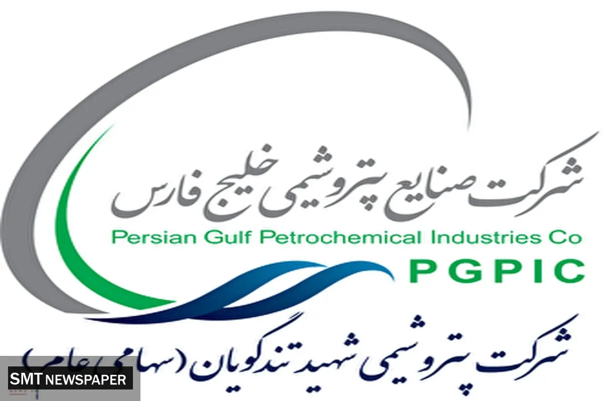 درخشش پتروشیمی شهید تندگویان در جایزه مدیریت دارایی‌های فیزیکی